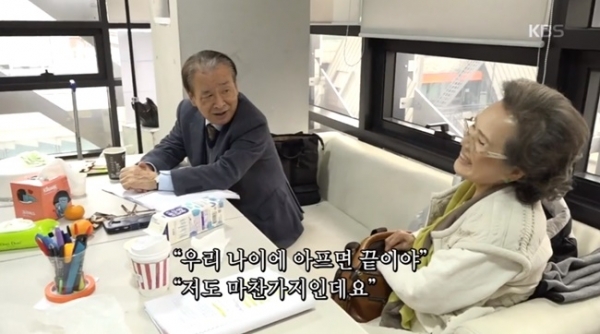 '인간극장'에 출연해 건강의 중요성을 강조한 배우 이순재. KBS