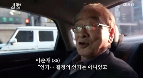 KBS1 '인간극장' 방송 캡처. KBS