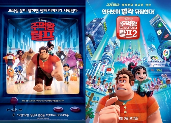 '주먹왕 랄프'(왼쪽) '주먹왕 랄프2' 포스터.한국 소니 픽쳐스 월트 디즈니 스튜디오스 코리아(왼쪽) 월트 디즈니 컴퍼니 코리아