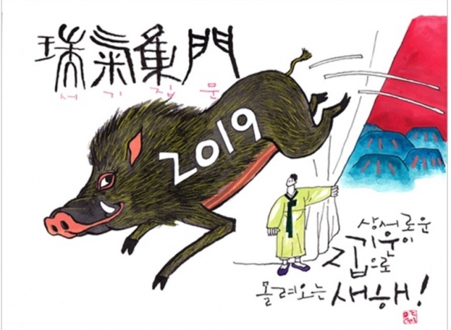 ▲ 조관제 作 서기집문