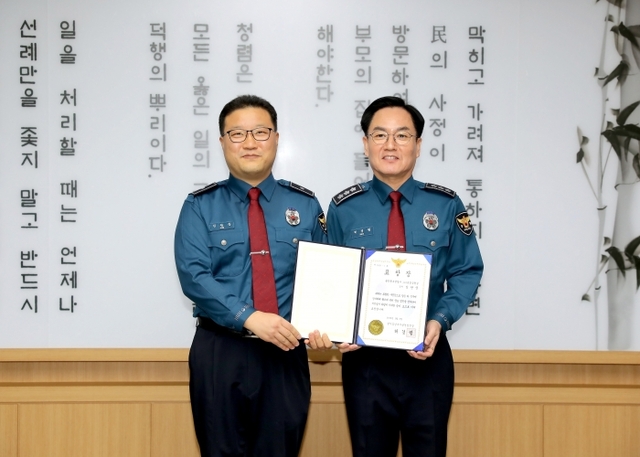 2019년 기해년 첫 표창의 주인공 용인동부서 김완중 경위