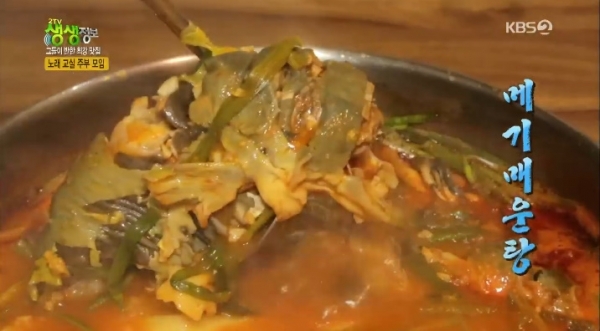 '생생정보'에서는 '최강 맛집' 코너를 통해 우삼겹 부대찌개와 메기 매운탕이 소개됐다. 방송캡처