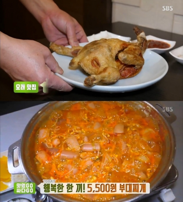 '생방송 투데이'에서는 5,500원짜리 부대찌개와 옛날 통닭이 소개됐다. 방송 캡처
