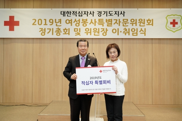 이연희 여성봉사특별자문위원장(우측)이 김훈동 적십자 경기지사 회장(좌측)에게 성금을 전달하고 있다