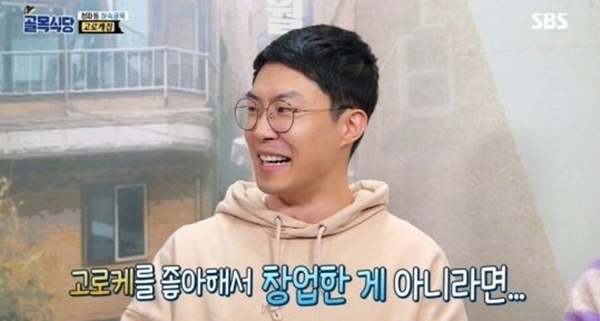 SBS '백종원의 골목식당'  청파동 편 고로케 사장 방송 캡처. SBS