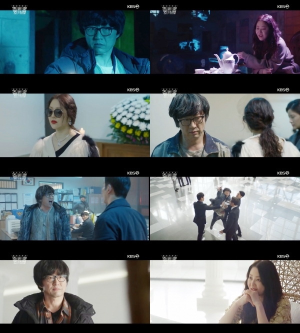 '동네변호사 조들호2' 3~4회 주요 장면. KBS2