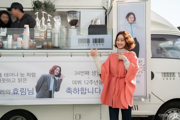 배우 서효림. 콘텐츠Y