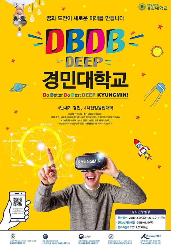 경민대 포스터_일정수정_정시