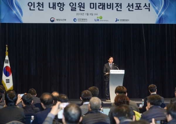 김영춘 해양수산부 장관이 9일 오전 인천 중구 인천하버파크호텔에서 열린 '인천 내항 일원 미래비전 선포식'에서 내항 미래비전에 대한 발표를 하고 있다.조주현기자