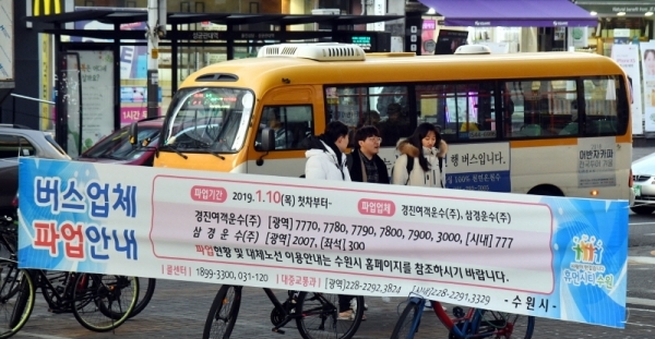 경기지역 8개 버스업체 노사갈등으로  버스노조가 10일부터 총파업을 예고한 가운데 9일 수원시내 도로 곳곳에 버스파업을 알리는 현수막이 내걸려 있다. 김시범기자