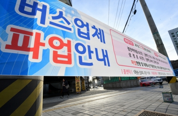 경기지역 8개 버스업체 노사갈등으로  버스노조가 10일부터 총파업을 예고한 가운데 9일 수원시내 도로 곳곳에 버스파업을 알리는 현수막이 내걸려 있다. 김시범기자