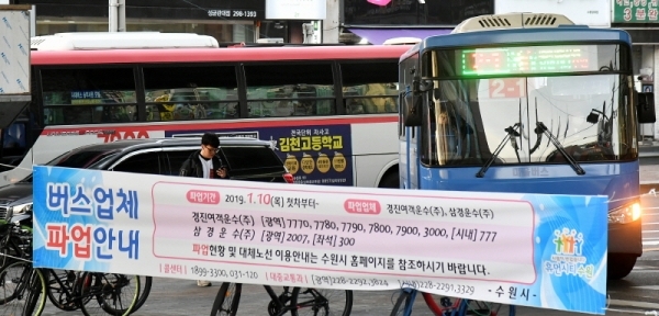 경기지역 8개 버스업체 노사갈등으로  버스노조가 10일부터 총파업을 예고한 가운데 9일 수원시내 도로 곳곳에 버스파업을 알리는 현수막이 내걸려 있다. 김시범기자