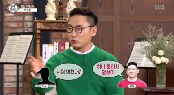 SBS '영재발굴단' 방송 캡처. SBS