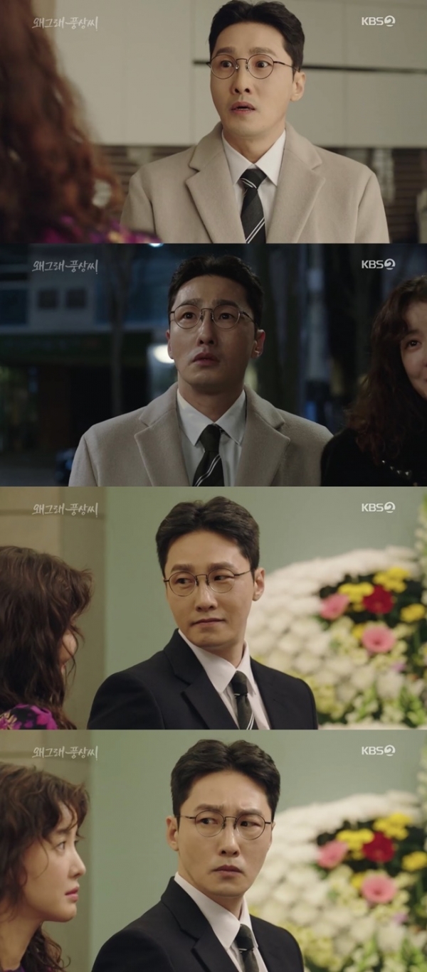 '왜그래 풍상씨'에 특별출연한 배우 황동주. KBS