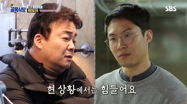 '백종원의 골목식당'에서 논란이 된 고로케집 사장(오른쪽)과 백종원. SBS