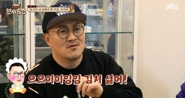 JTBC '한끼줍쇼' 방송 캡처. JTBC
