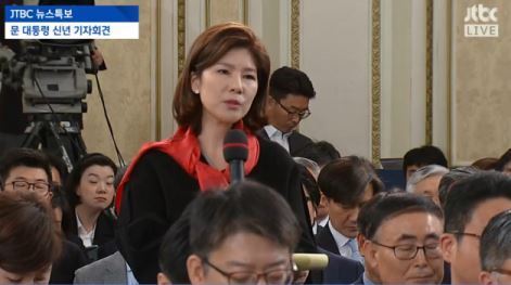 문재인 대통령 신년 기자간담회에서 질문 중인 경기방송 김예령 기자. JTBC 생중계 화면