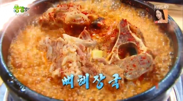'생생정보'에서는 '초저가의 비밀' 코너를 통해 4,900원짜리 뼈해장국과 4,000원짜리 홍합 장칼국수이 소개됐다. 방송 캡처