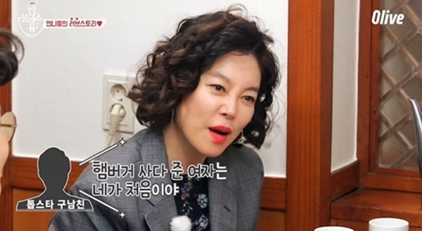 올리브 '밥블레스유' 방송 캡처. 올리브
