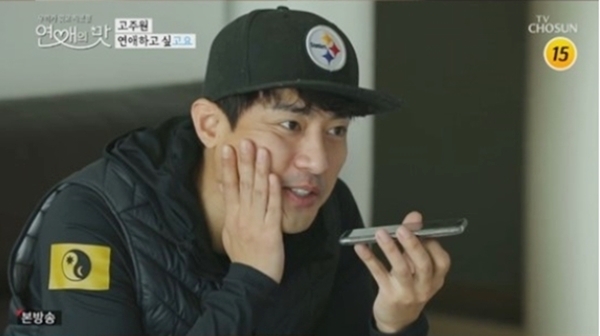 TV조선 '연애의 맛' 방송 캡처. TV조선