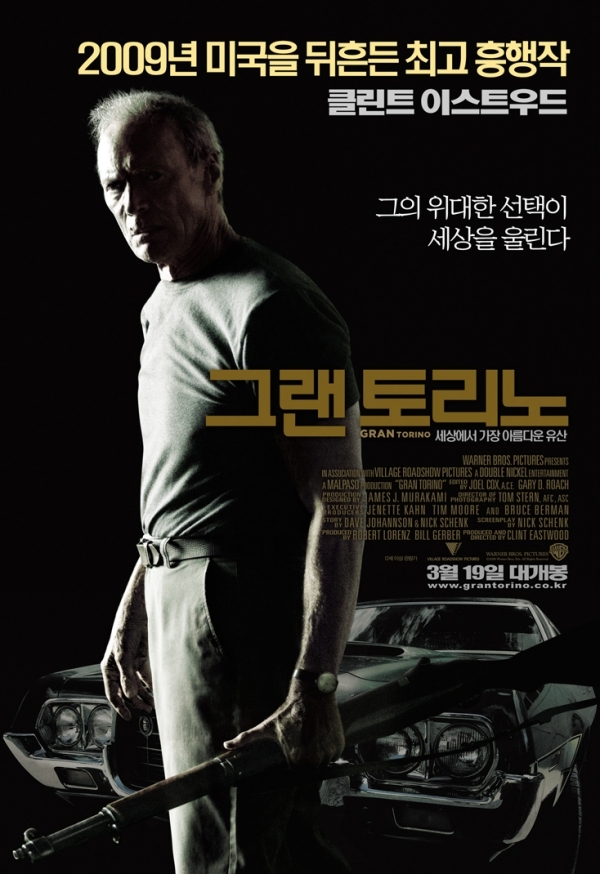 영화 '그랜 토리노' 포스터. 워너브러더스 코리아㈜