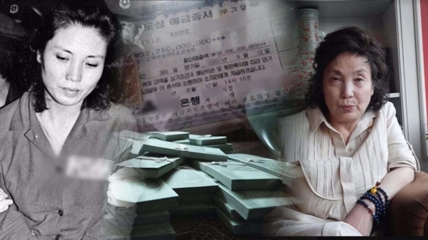 '그것이 알고 싶다' 장영자, 500억 지하자금의 진실. SBS