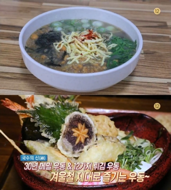 '생방송 오늘저녁'에서는 메밀우동과 새우튀김카레우동, 우엉튀김우동이 소개됐다. 방송 캡처