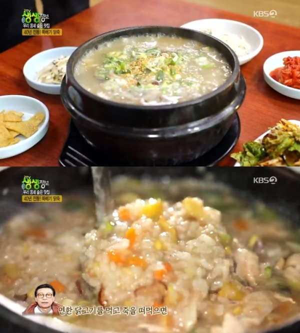 '생생정보'에서는 '우리 동네 숨은 맛집' 코너를 통해 성남시 뚝배기 닭죽과 동작구 김치전골이 소개됐다. 방송 캡처