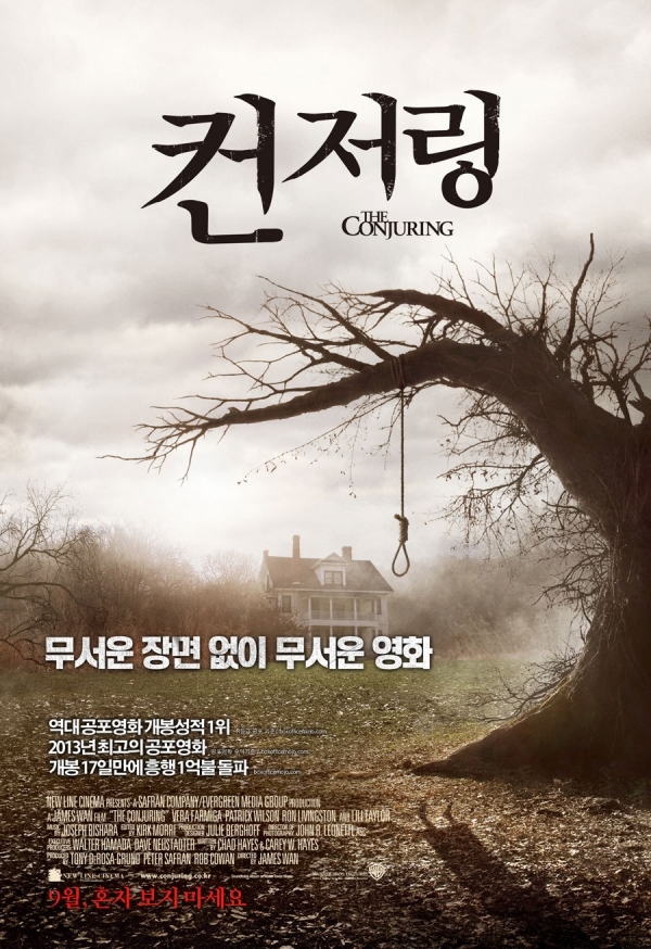 영화 '컨저링' 포스터. 워너브러더스 코리아㈜