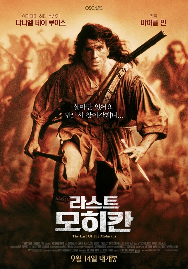 영화 '라스트 모히칸' 포스터. (주)영화사 오원