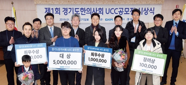 ‘제1회 경기도한의사회 UCC공모전 시상식’이 열린 12일 수원 경기일보 대회의실에서 각 부문 수상자들이 내빈과 함께 기념촬영을 하고 있다. 김시범기자