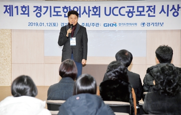 윤성찬 경기도한의사회장이 인사말을 하고 있다. 김시범기자