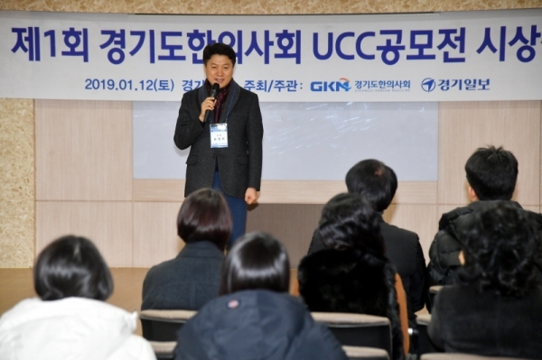 '제1회 경기도한의사회 UCC공모전 시상식'이 열린 12일 수원 경기일보 대회의실에서 윤성찬 경기도회의사회 회장이 인사말을 하고 있다. 김시범기자