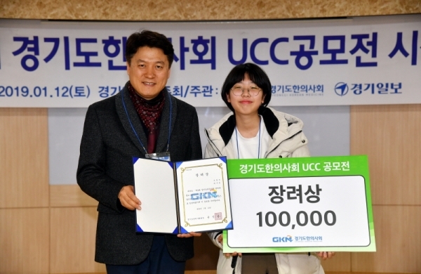 '제1회 경기도한의사회 UCC공모전 시상식'이 열린 12일 수원 경기일보 대회의실에서 윤성찬 경기도회의사회 회장이 시상을 하고 있다. 김시범기자