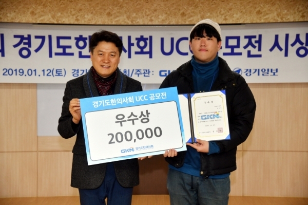 '제1회 경기도한의사회 UCC공모전 시상식'이 열린 12일 수원 경기일보 대회의실에서 윤성찬 경기도회의사회 회장이 시상을 하고 있다. 김시범기자