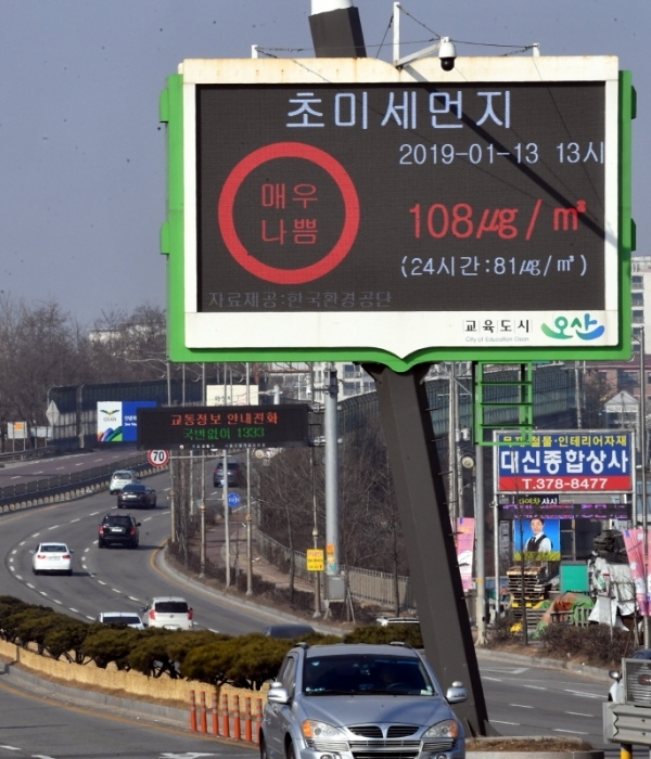 2019년 새해 첫 미세먼지 비상저감조치가 발령된  13일 오산시 국도에 설치된 전광판에 초미세먼지 매우나쁨으로 표시되고 있다.전형민기자