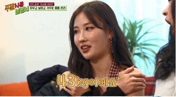 tvN '주말 사용 설명서' 방송 캡처. tvN