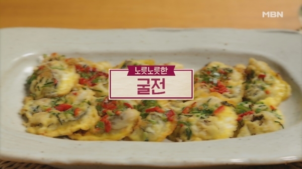 '알토란' 굴전. 공식 홈페이지