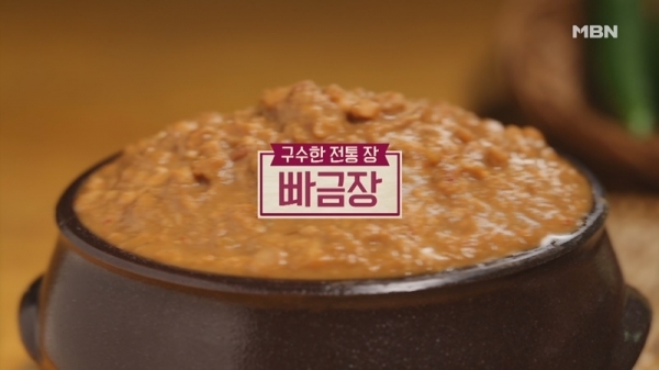 '알토란' 빠금장. 공식 홈페이지