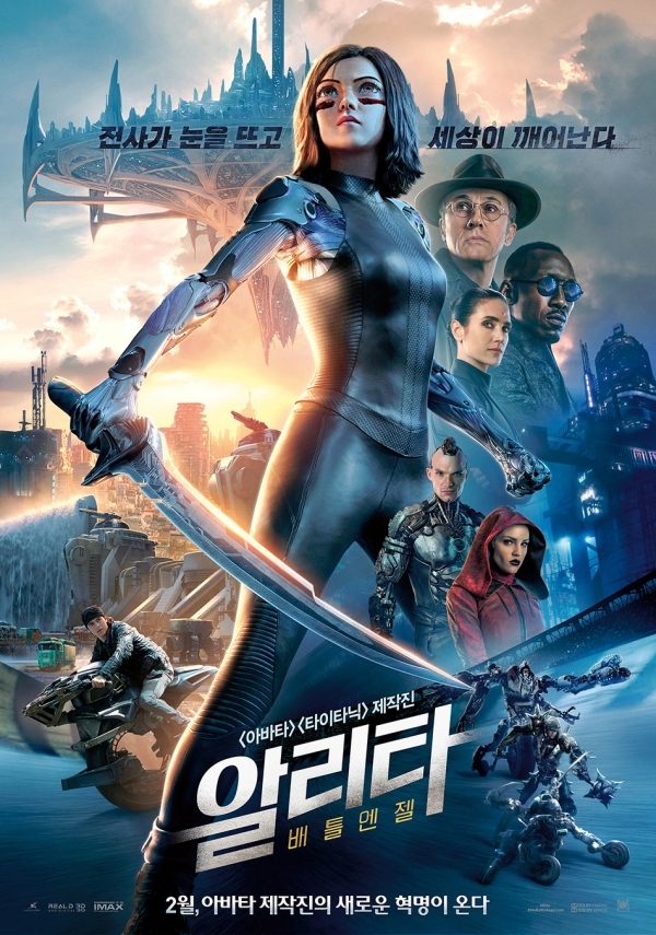 영화 '알리타 배틀엔젤' 포스터. 이십세기폭스코리아㈜