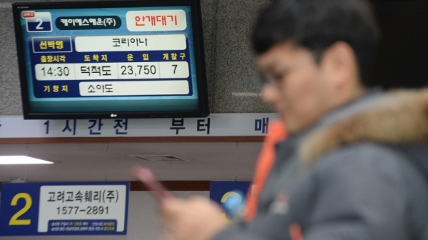 짙은 안개와 미세먼지의 영향으로 인천과 섬 지역을 오가는 5개 항로의 여객선 운항이 통제된 14일 오후 인천 중구 연안여객터미널에서 섬 지역 주민들이 불편을 겪고 있다.조주현기자