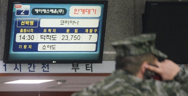짙은 안개와 미세먼지의 영향으로 인천과 섬 지역을 오가는 5개 항로의 여객선 운항이 통제된 14일 오후 인천 중구 연안여객터미널에서 휴가마치고 부대로 복귀하는 장병들이 불편을 겪고 있다.조주현기자