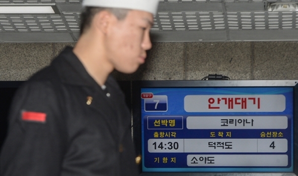 짙은 안개와 미세먼지의 영향으로 인천과 섬 지역을 오가는 5개 항로의 여객선 운항이 통제된 14일 오후 인천 중구 연안여객터미널에서 휴가마치고 부대로 복귀하는 장병들이 불편을 겪고 있다.조주현기자