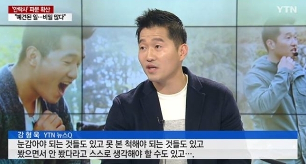 YTN '뉴스Q' 방송 캡처. YTN