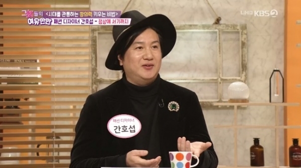 '여유만만'에 출연한 패션 디자이너 간호섭. KBS2