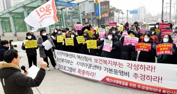 15일 용인시 기흥역 3번출구 앞에서 열린 지역아동센터 추경편성 촉구 집회에서 용인지역아동센터연합회 등 참석자들이 정부의 아동복지정책에 대한 규탄 및 지역아동센터 운영비 정상화를 촉구하고 있다. 전형민기자