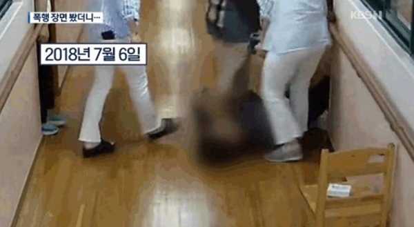 KBS 뉴스가 공개한 서울 교남학교 폭행 영상. KBS