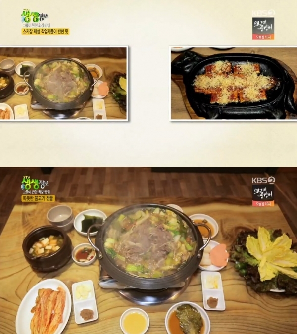 '생생정보'에서는 불고기 전골과 산삼 장어구이이 소개됐다. 방송 캡처