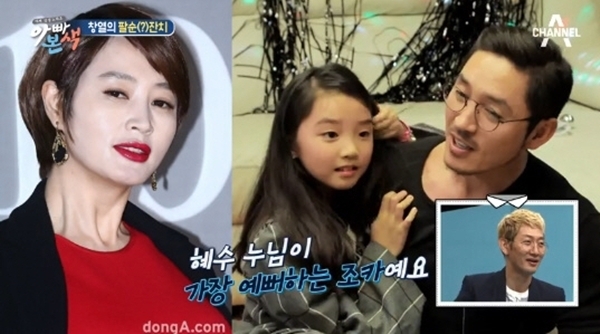 채널A '아빠본색' 방송 캡처. 채널A