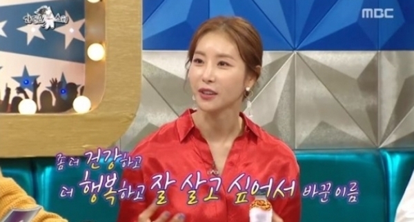 MBC '라디오스타' 방송 캡처. MBC